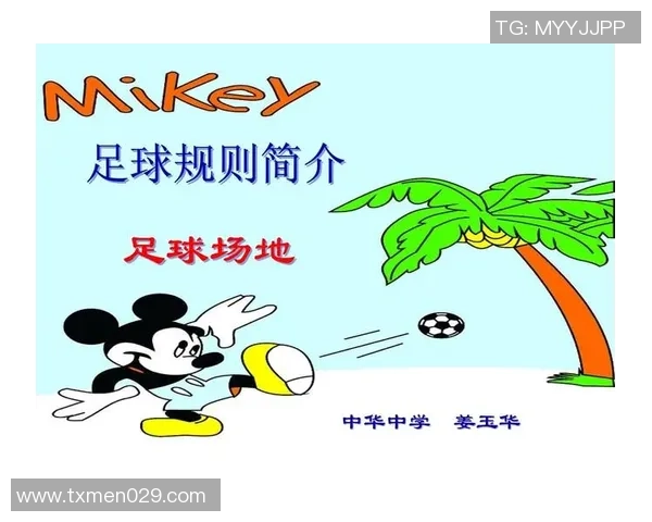 深入解析足球七人制规则及其比赛策略与技巧分享